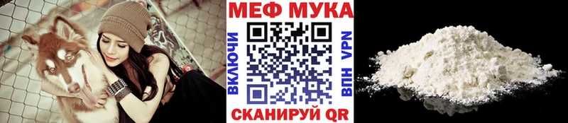 Купить где  Невель  МЯУ-МЯУ mephedrone 