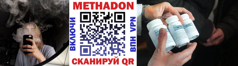 Купить где  Невель  Метадон кристалл 